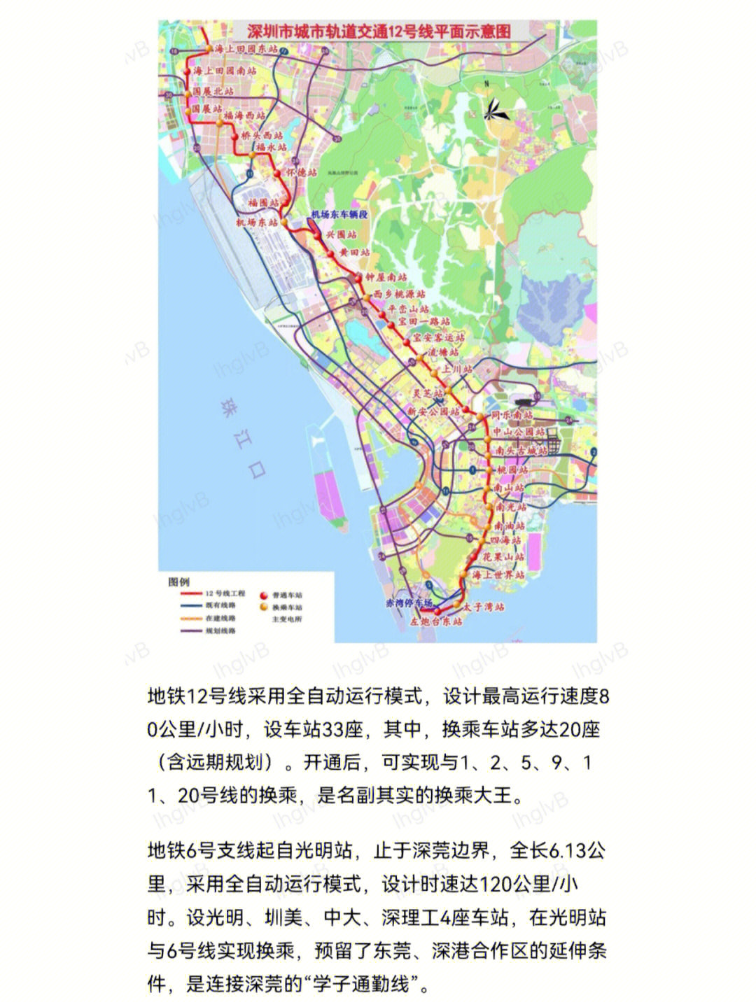 深圳6线地铁站点图图片