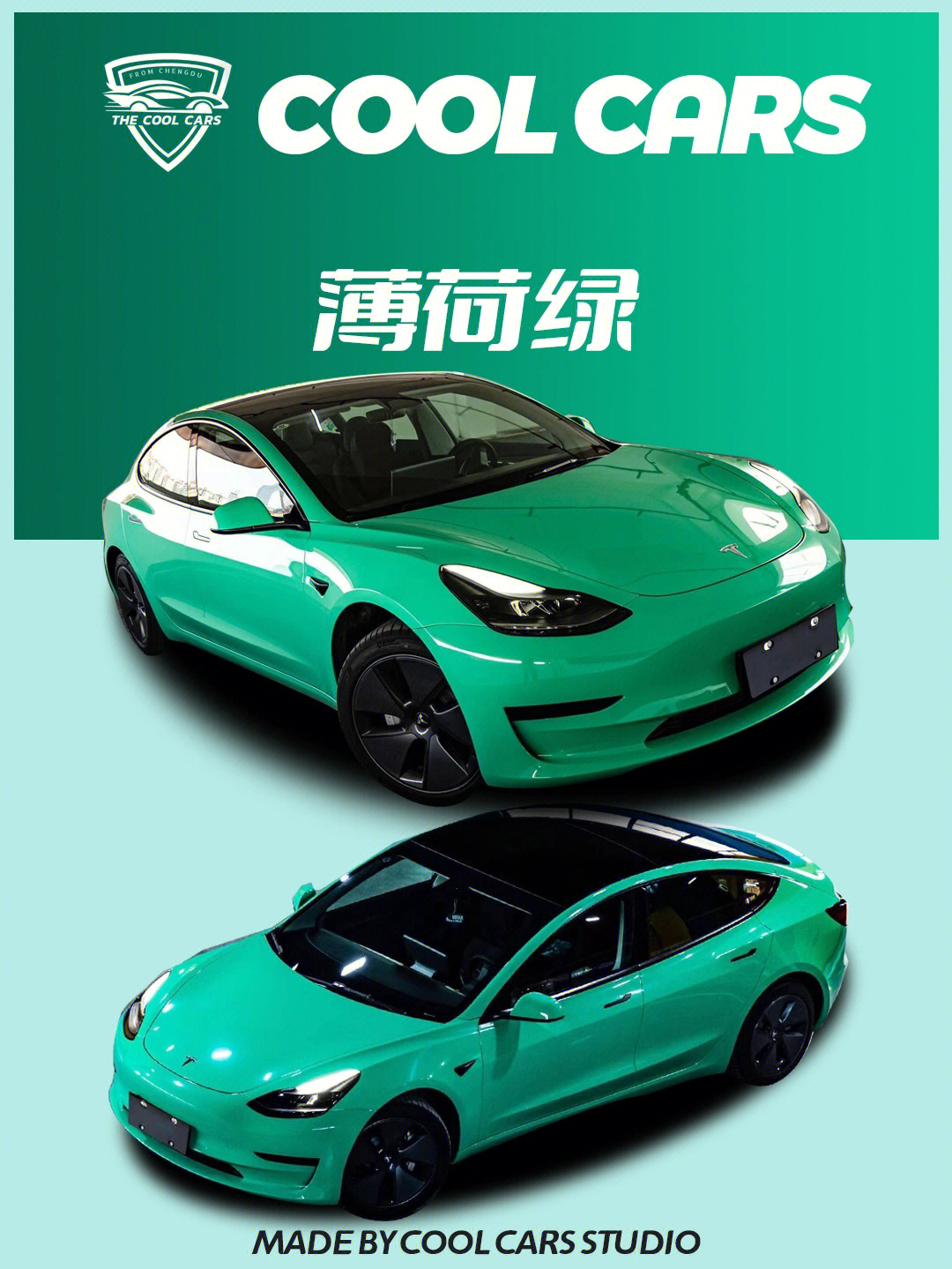 特斯拉model 3薄荷绿图片