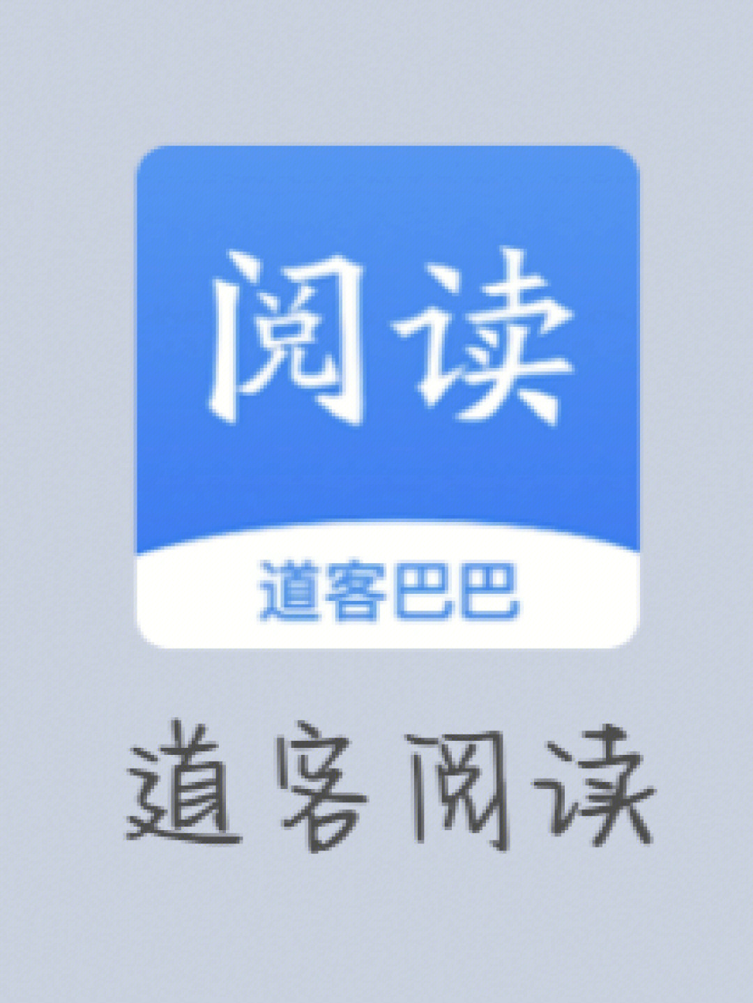 道客巴巴logo图片