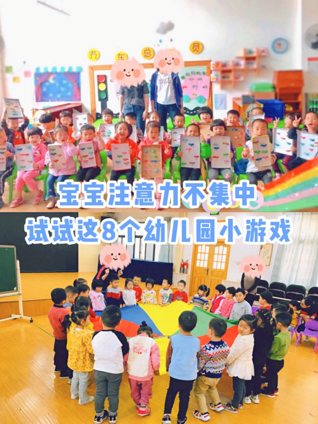 8个幼儿园小游戏让宝宝集中注意力