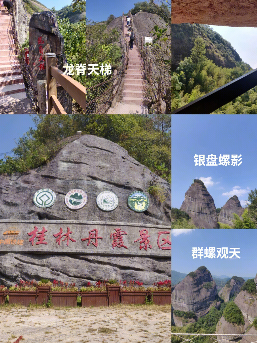 桂林八角寨旅游攻略图片