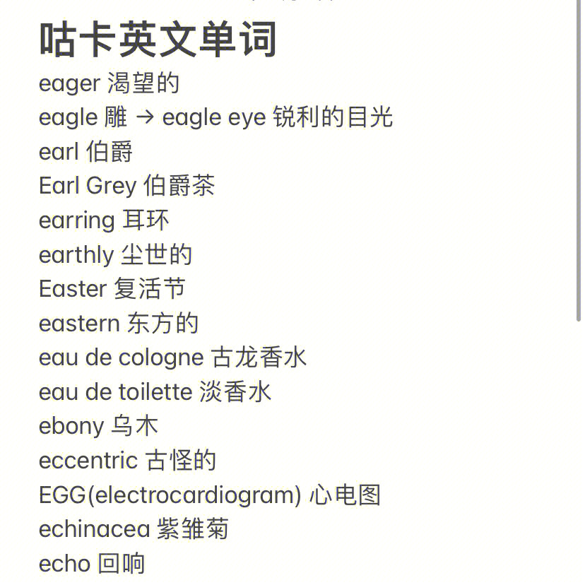 咕卡文案分享五Ⅰe开头英文单词