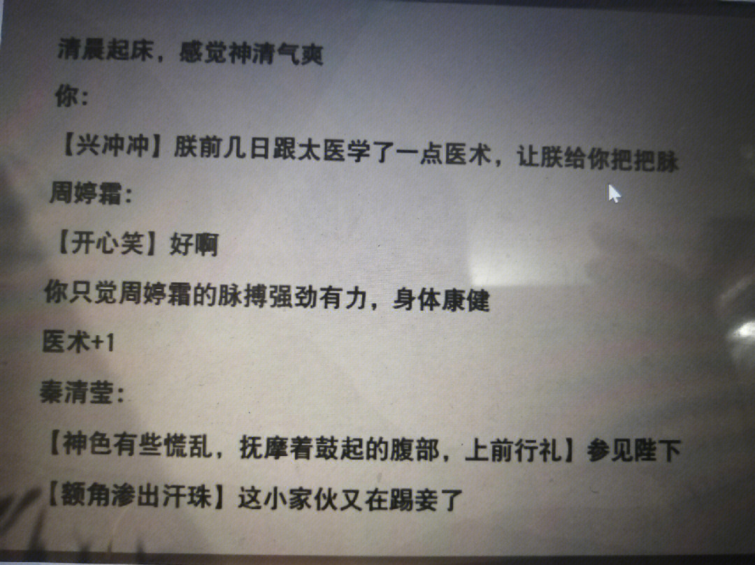 居然是假孕朕登基2年了,妃嫔无所出,好不容易来了个妃妃有孕,朕大喜