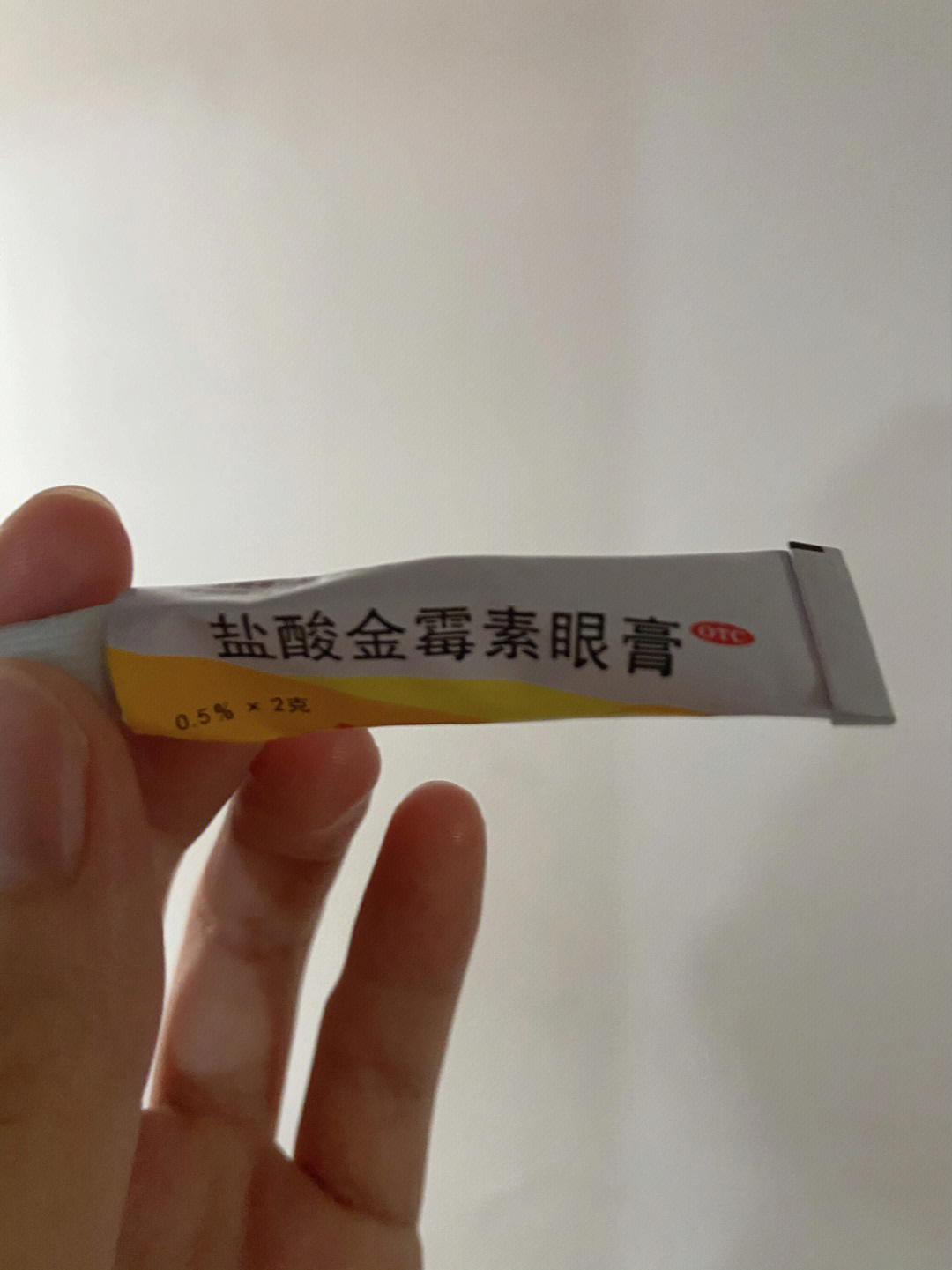 盐酸金霉素眼膏