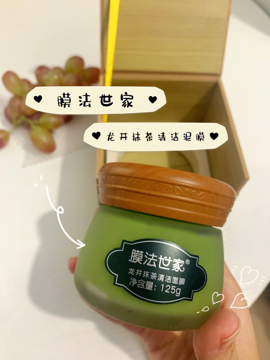 新入手的泥膜针不戳膜法世家龙井抹茶面膜