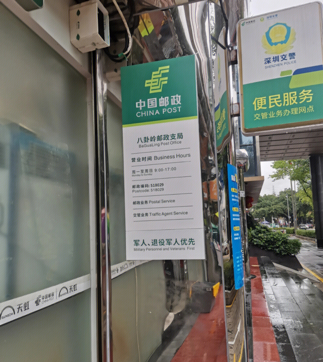 这个邮局居然和天虹便利店挨在一起哈哈哈哈哈由于第一次寄求戳信所以