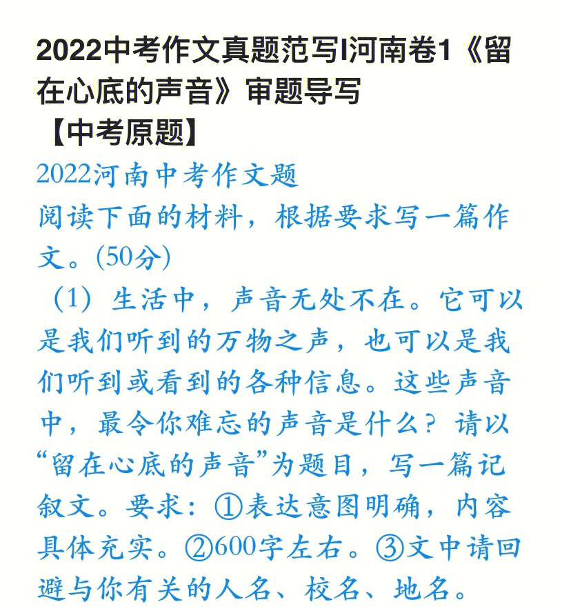 2022中考满分作文2022河南卷中考优秀作文