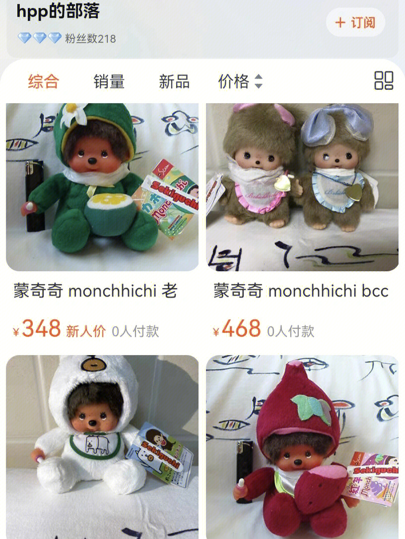 蒙奇奇monchhichi