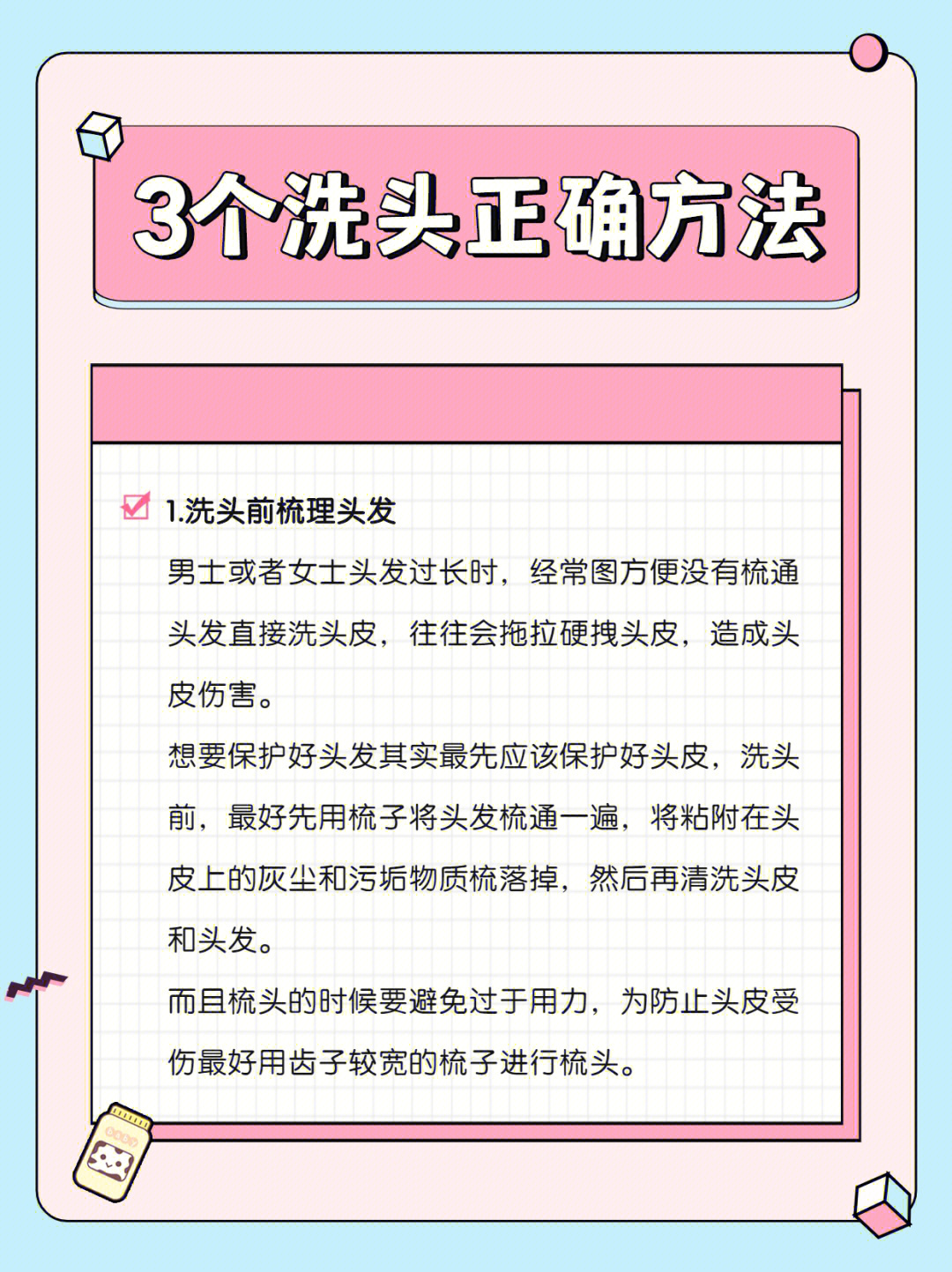 洗头不脱发的3个正确方法