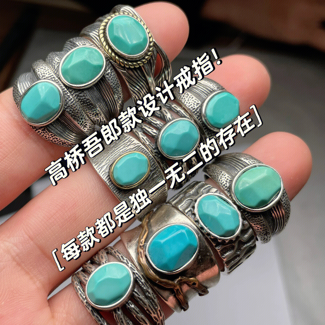 高桥羽毛戒指正品图图片