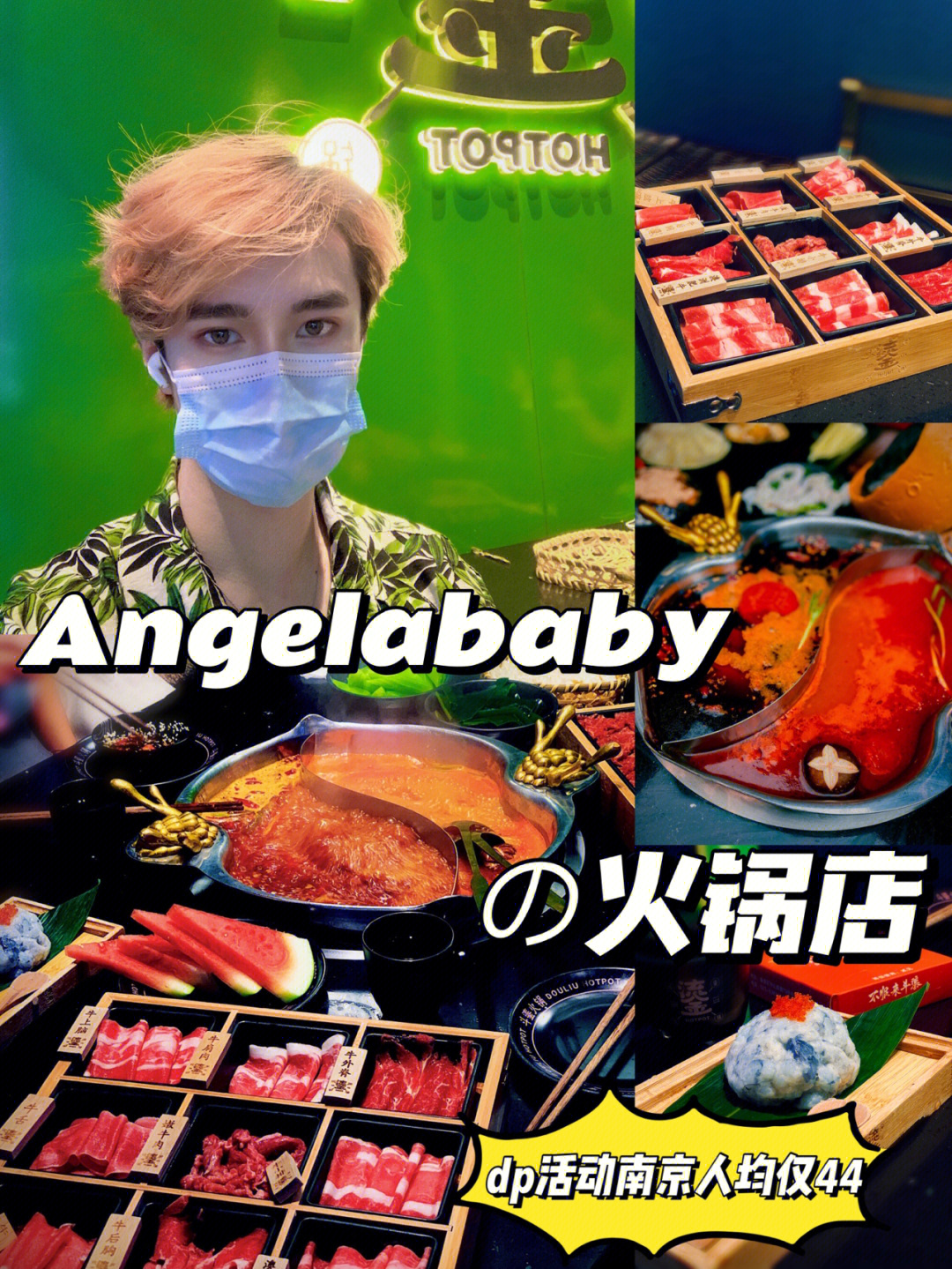 angelababy的火锅店图片