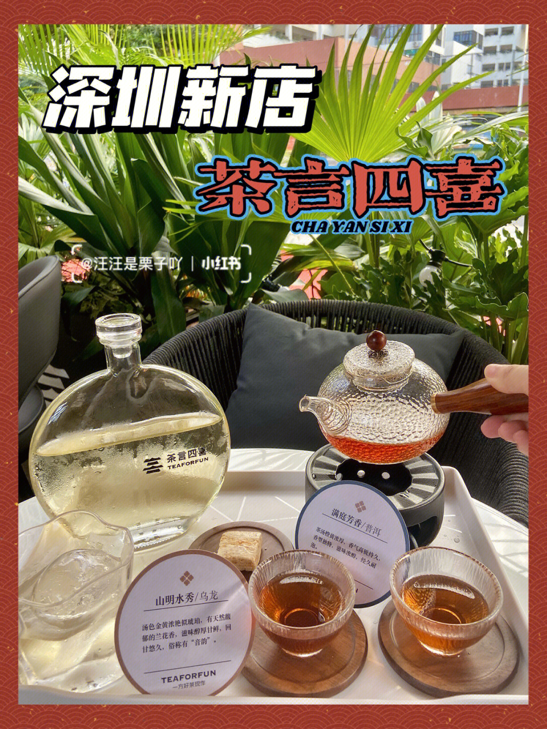 精彩茶言图片