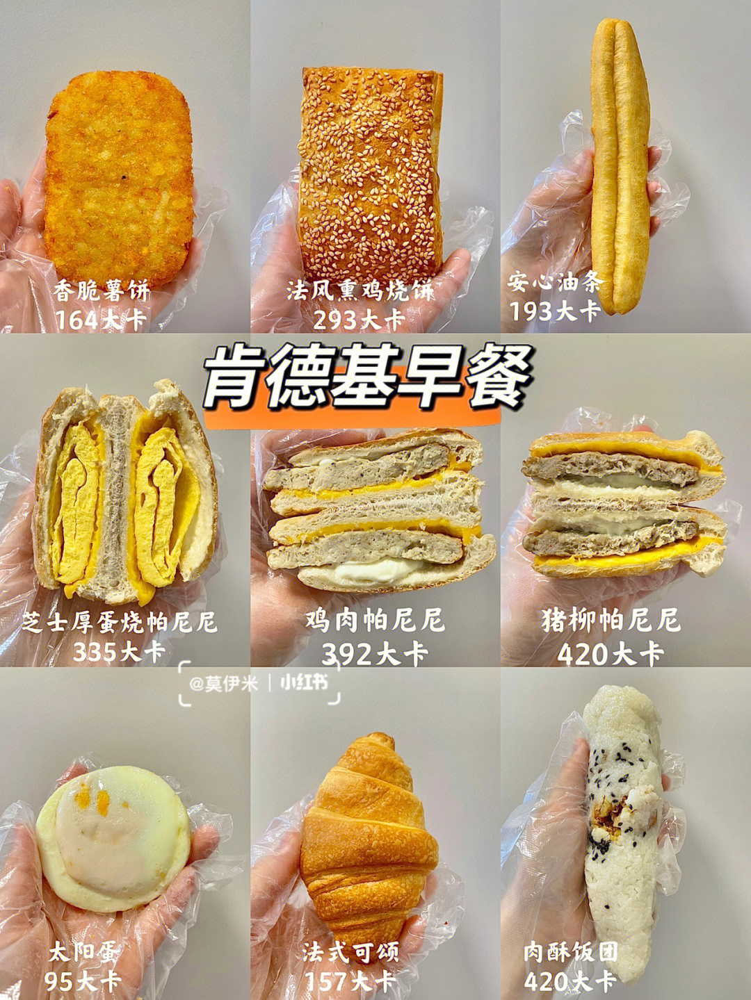 肯德基薯饼做法图片