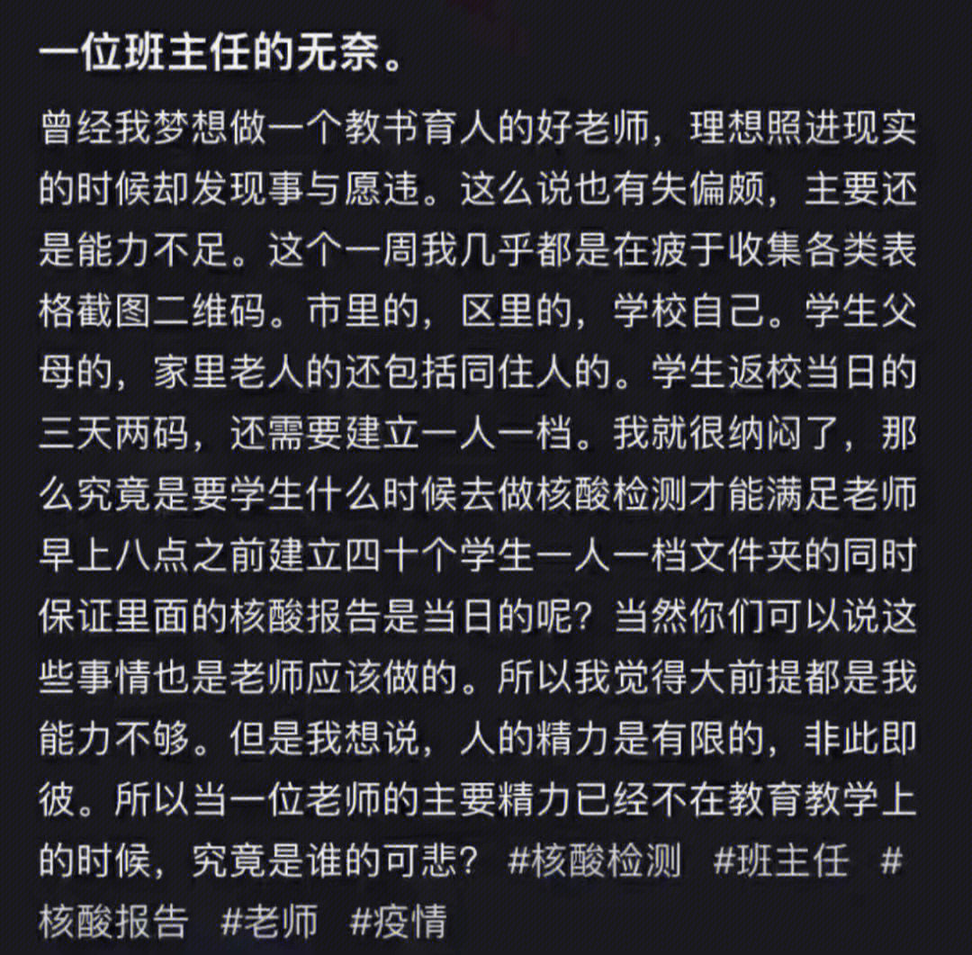 什么时候可以让老师专心教书