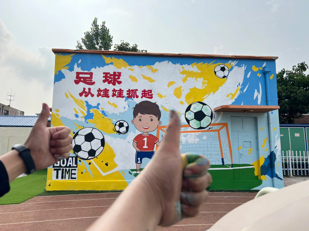 唐山墙绘足球从娃娃抓起唐山三幼