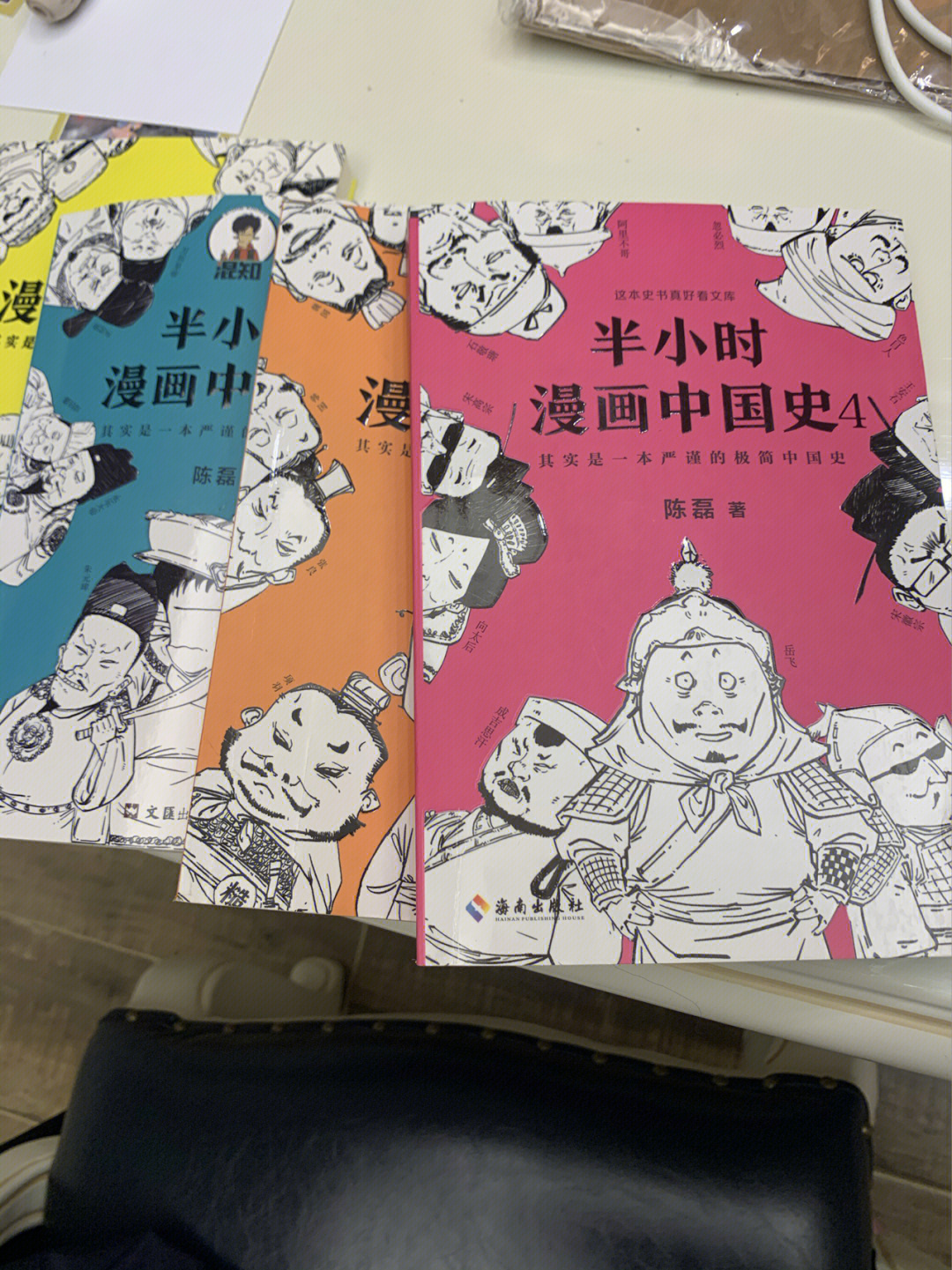 半小时漫画中国史目录图片