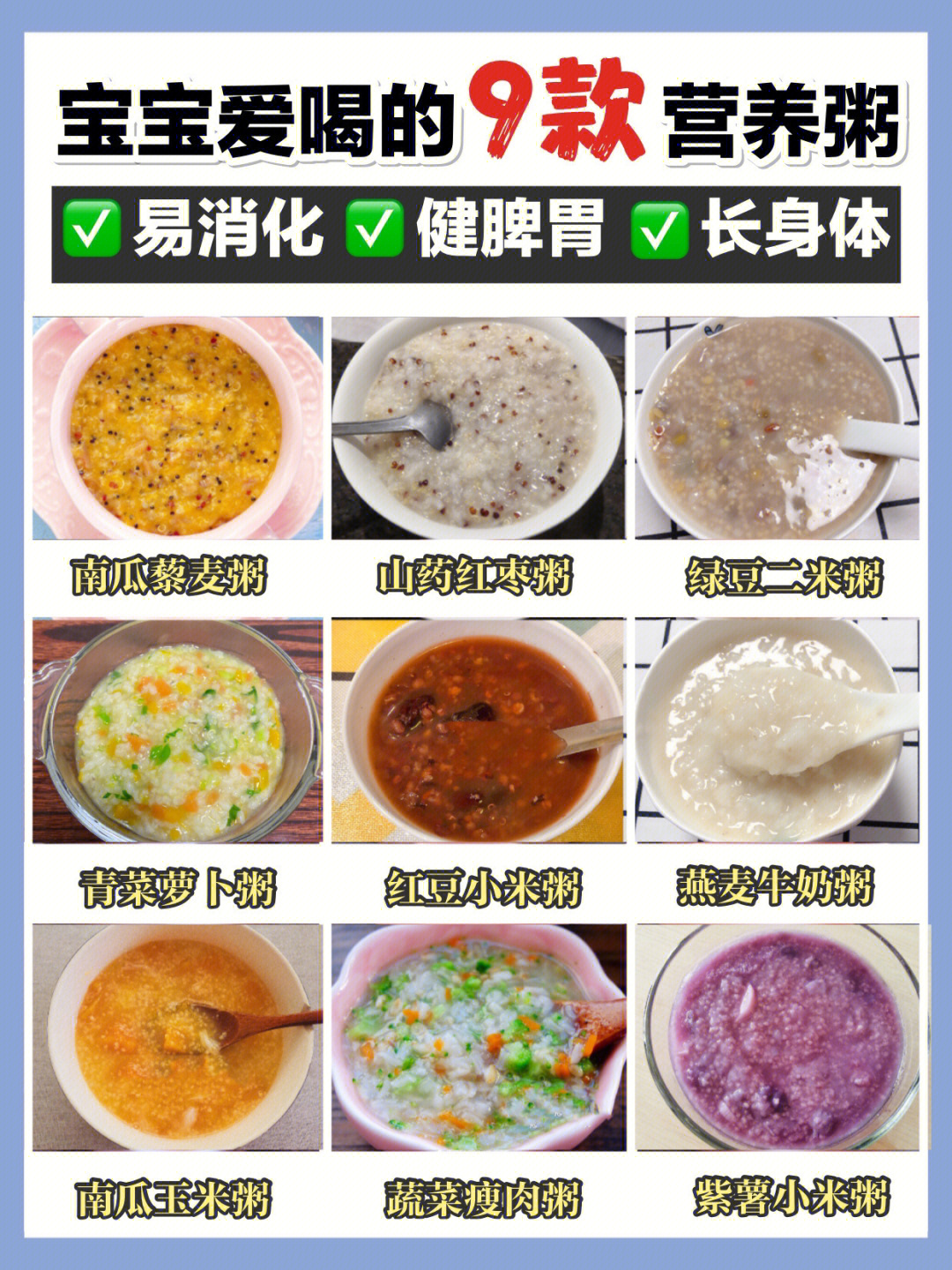 大米小米,杂粮米加不同的食材,煮粥给宝宝喝,91营养很丰富对宝宝的