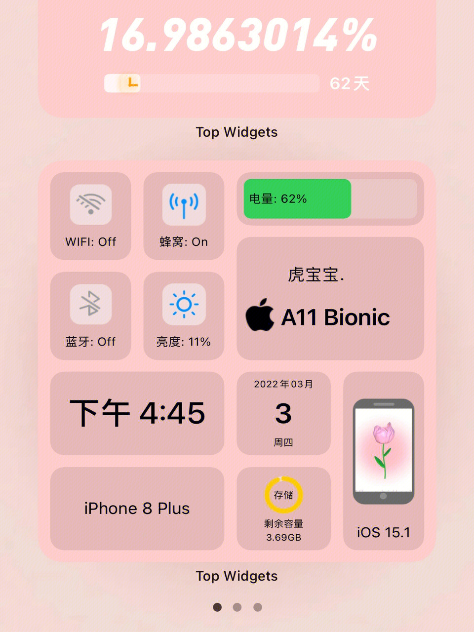 ios桌面整理