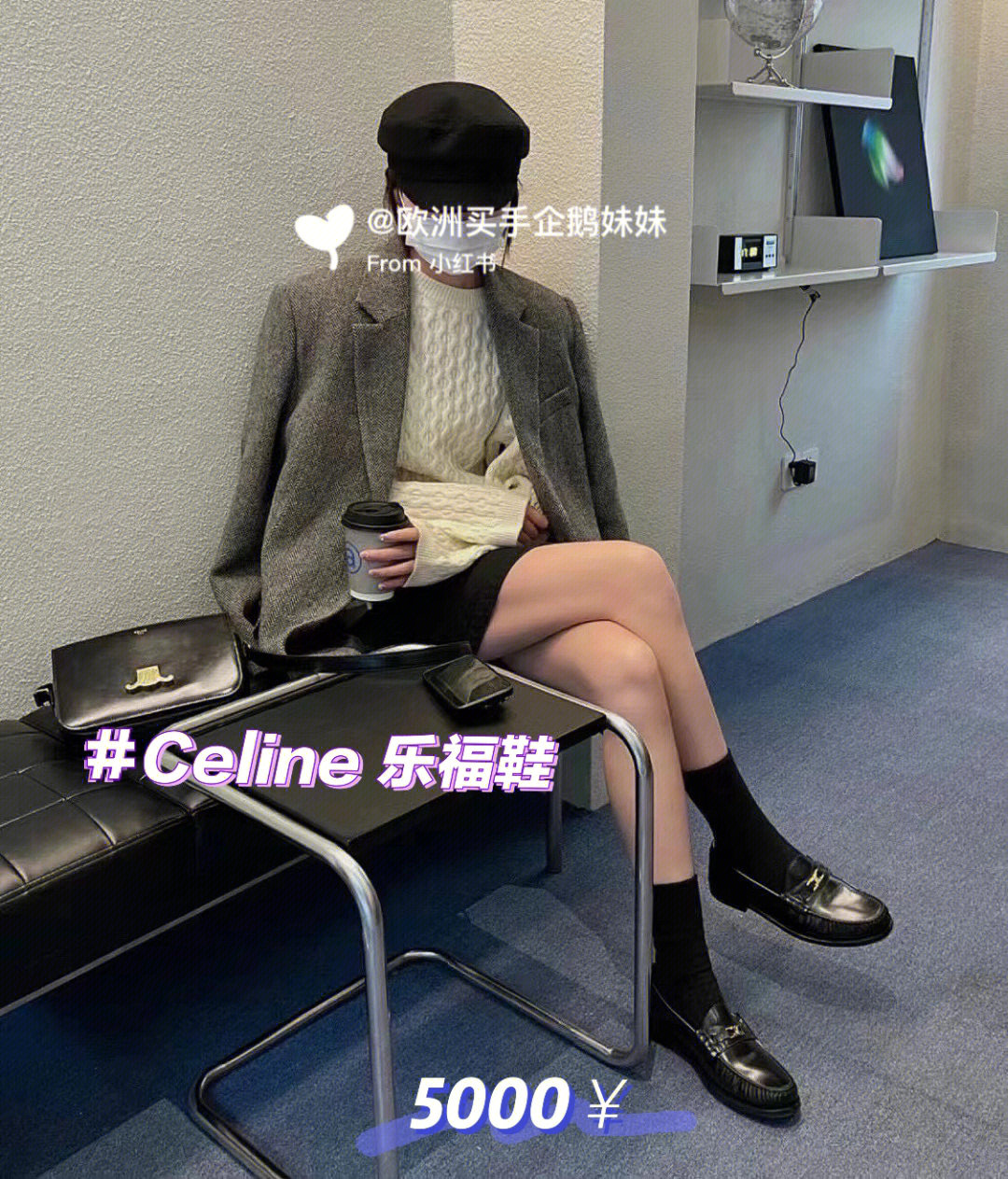 celine爆款凯旋门扣乐福鞋