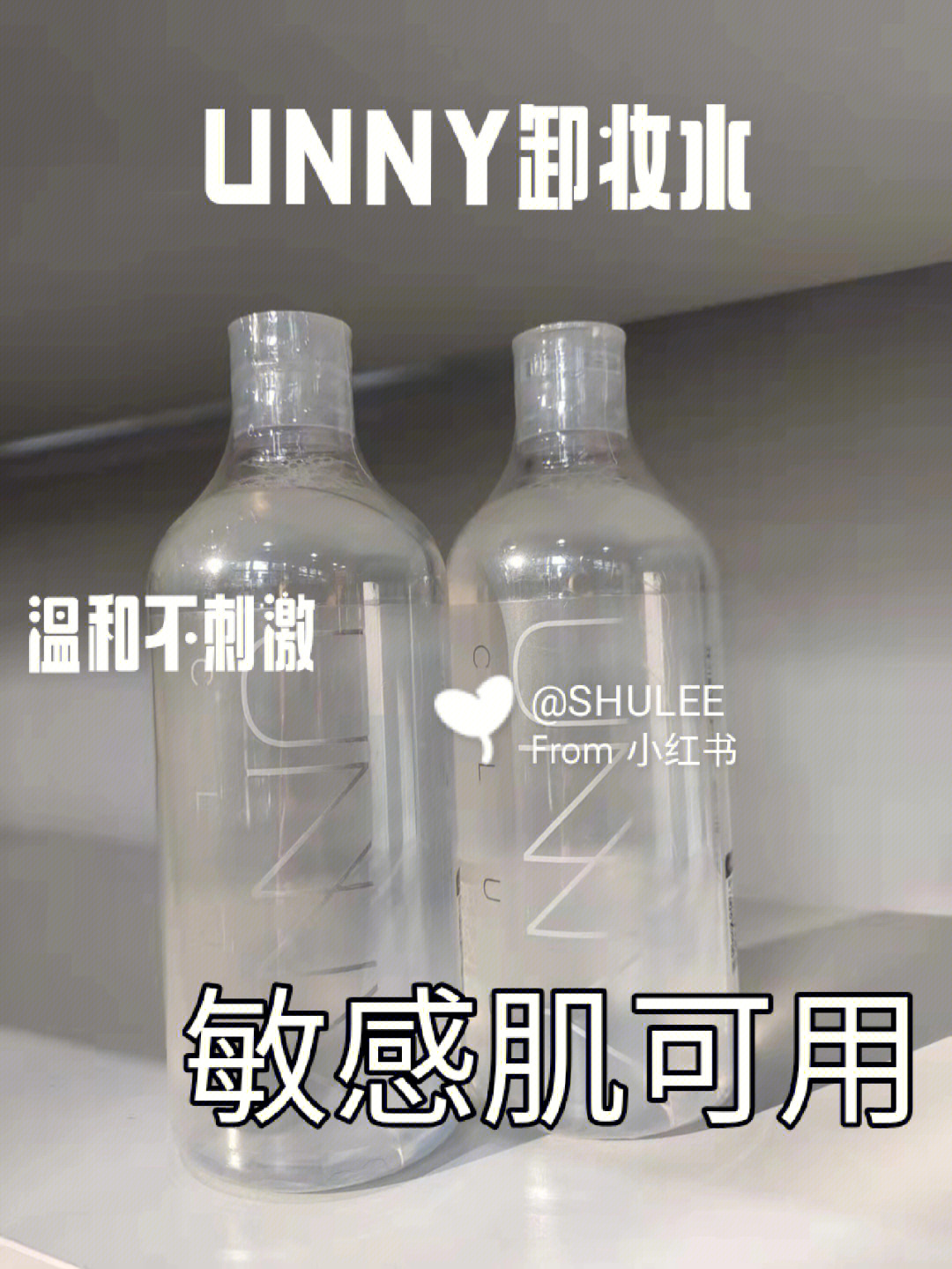 unny卸妆水成分表图片