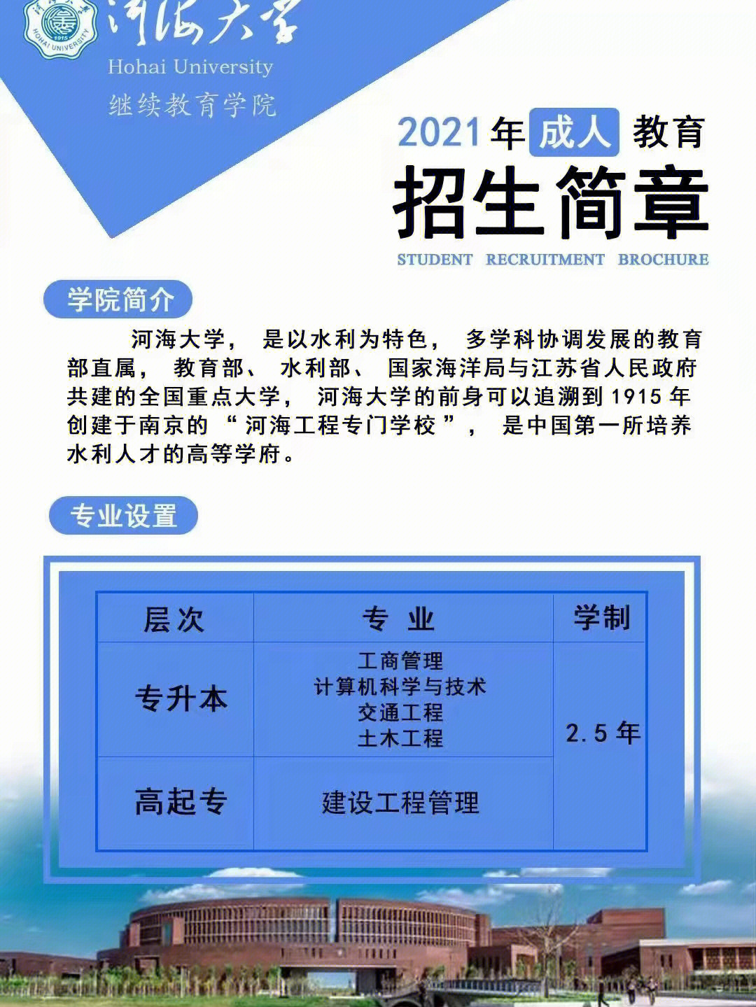 师范学院南京理工大学江苏经贸职业技术学院总有一款适合你