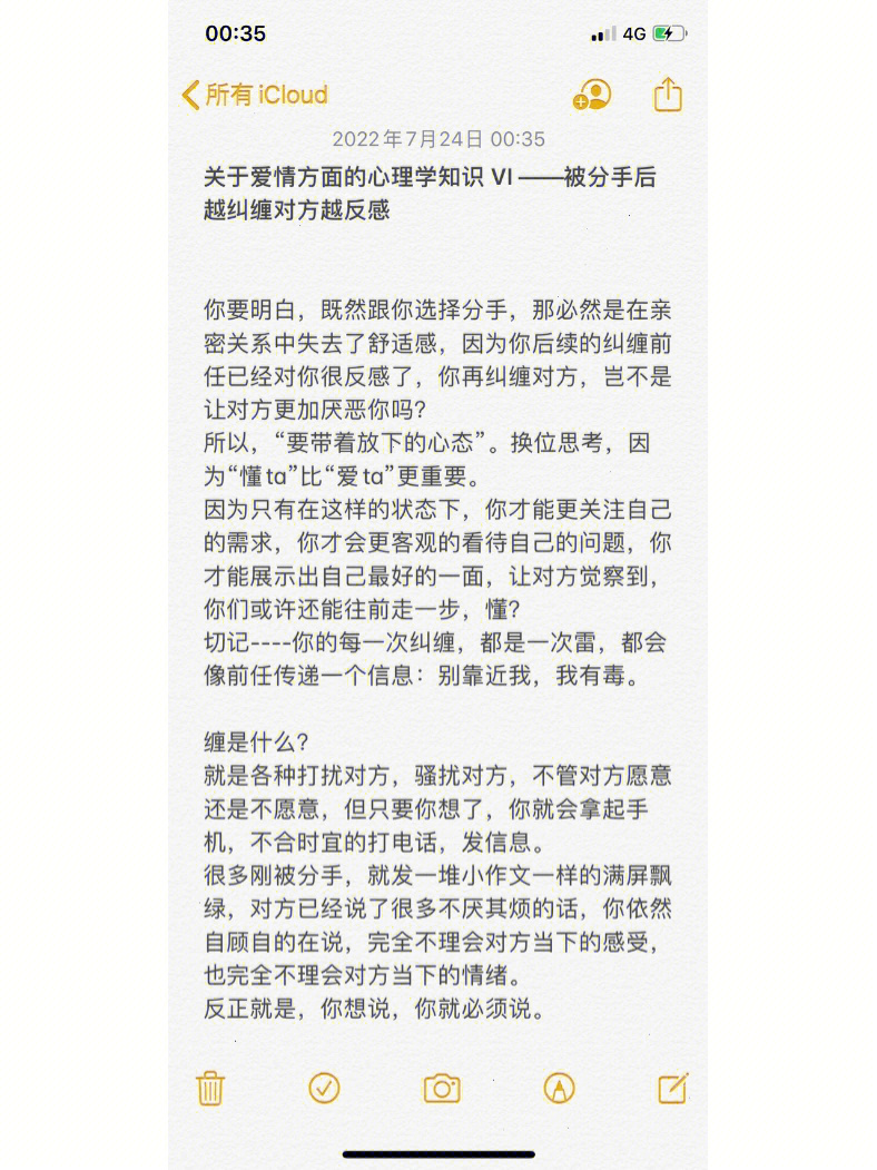 关于爱情方面的心理学知识vi