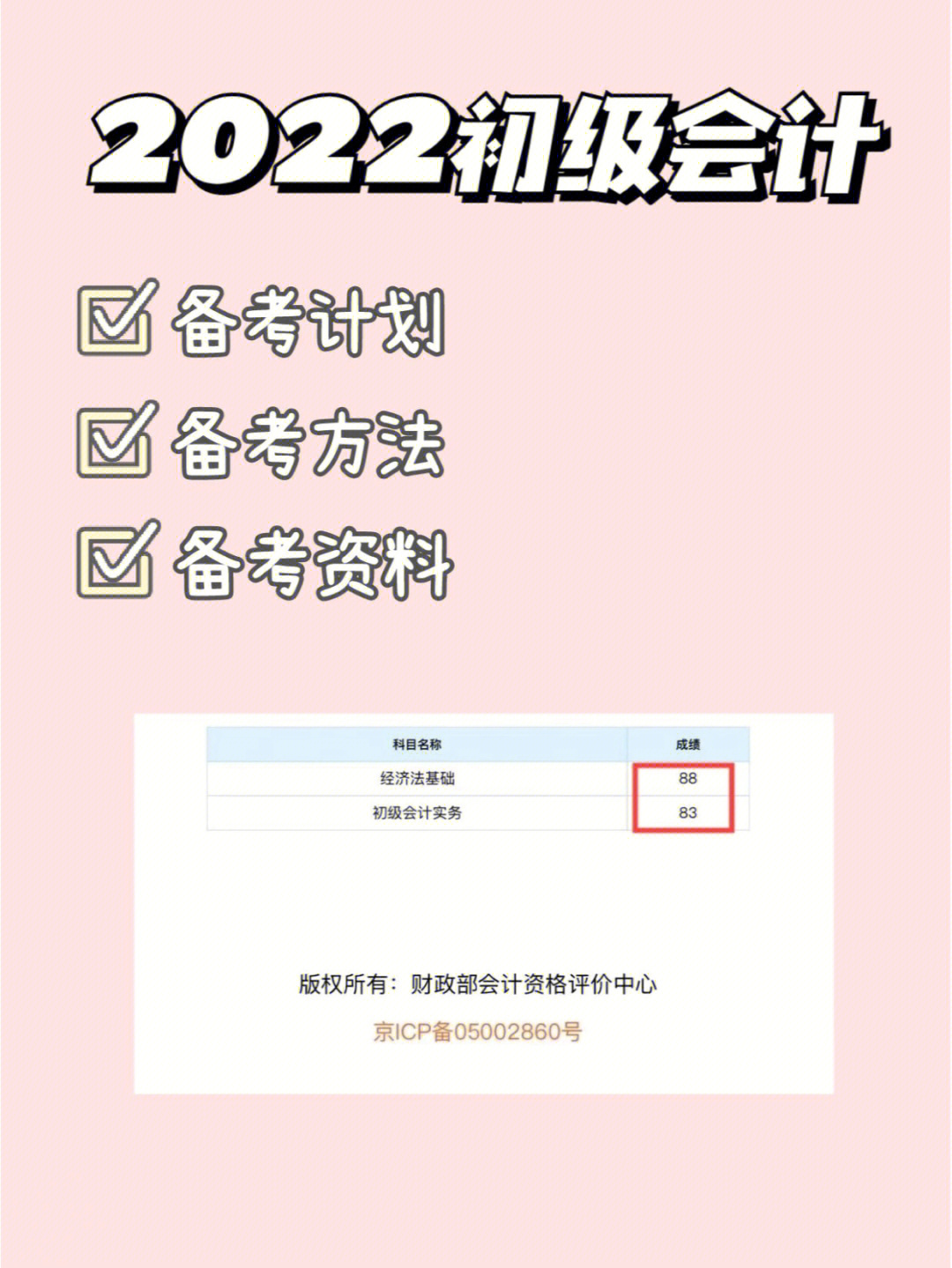 2023初级管理会计师报名费_2021年初级报名费_2022年初级会计报考费用