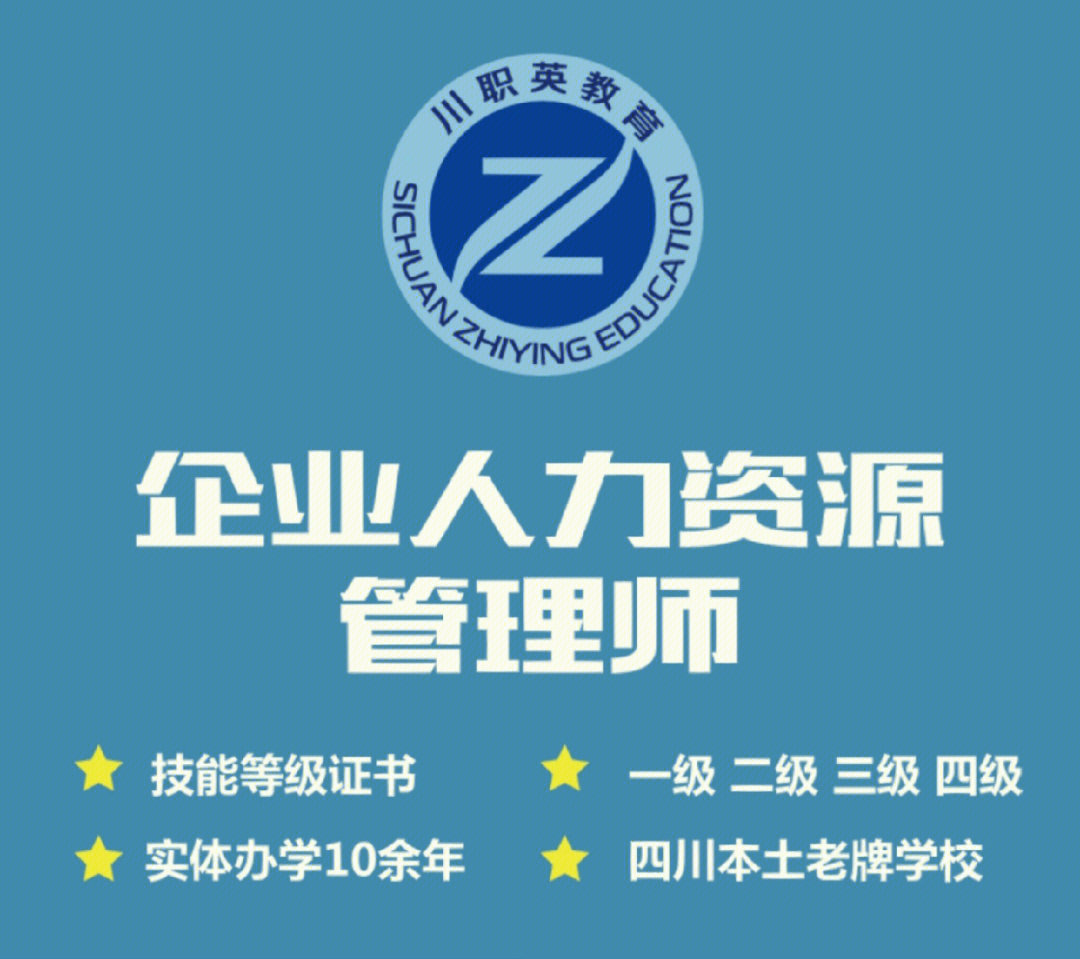 2023人力资源要考什么证_深圳考保安证要多久可以拿到证_上海考监控证要钱吗