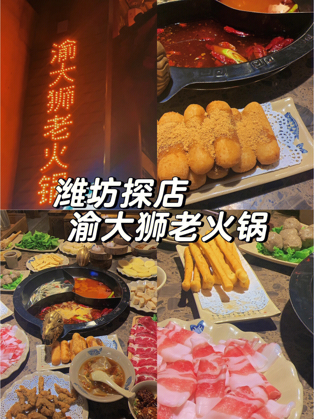 吃了重庆火锅92蓉花路店,可以自助红糖冰粉,酸梅汤,吃的超级饱,炒鸡