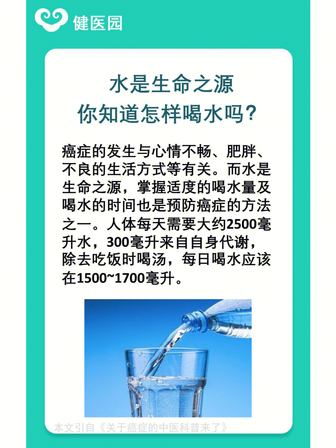 水是生命之源文章图片