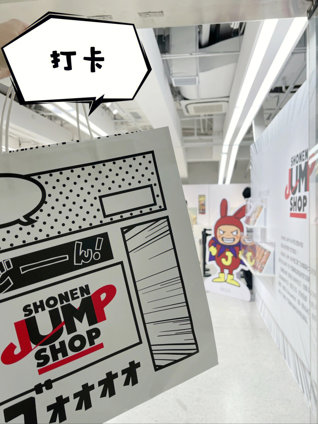 美罗城jumpshop图片