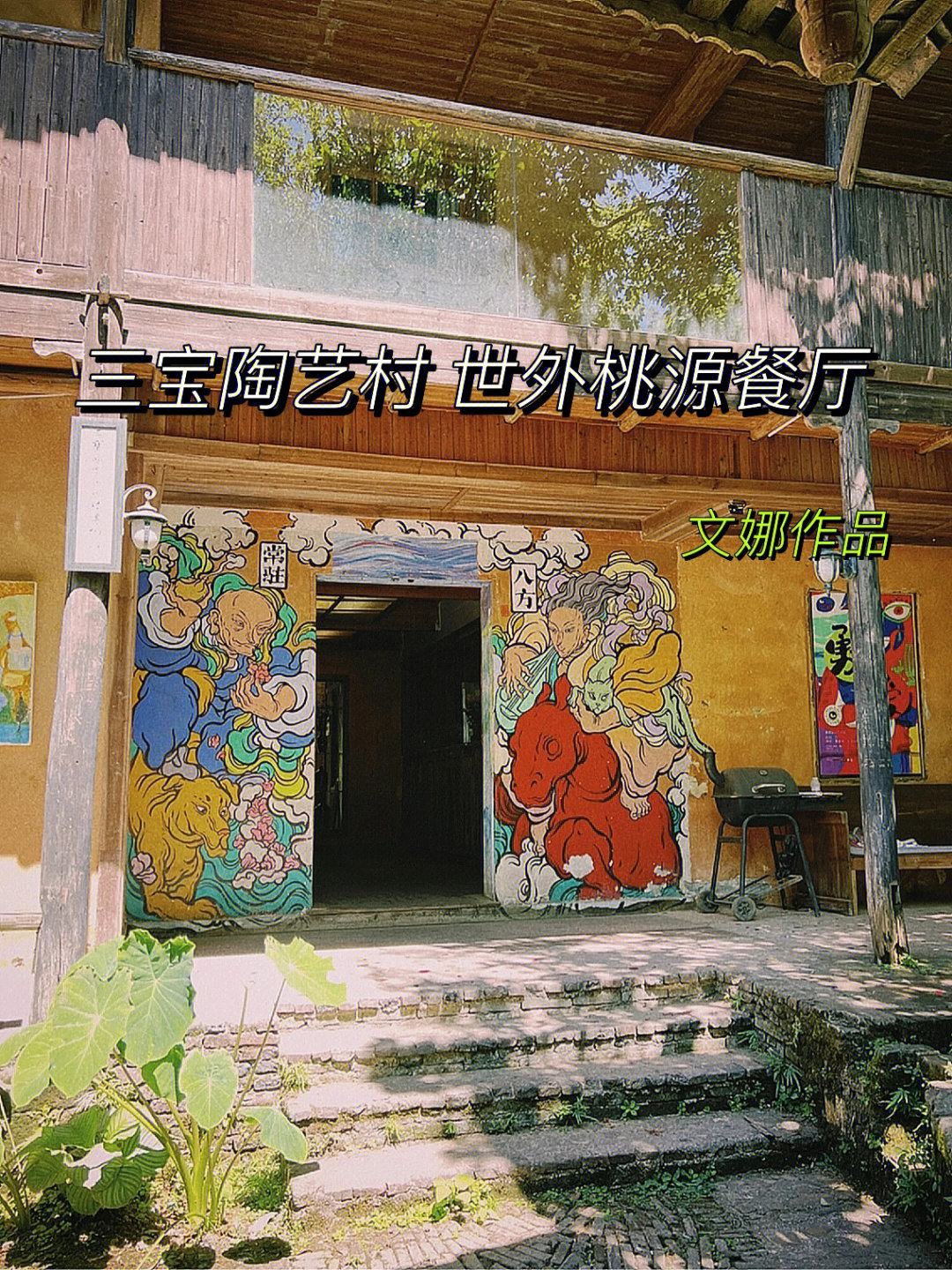 景德镇陶艺之旅必去三宝陶艺村