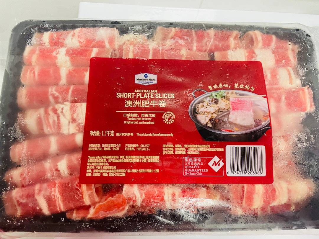 山姆芝士牛肉卷保质期图片
