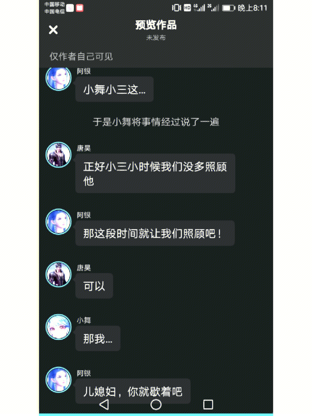 唐三变小团子图片