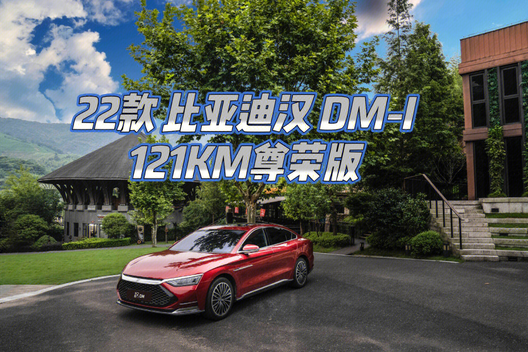 22款比亚迪汉关注度最高的中型纯电轿车