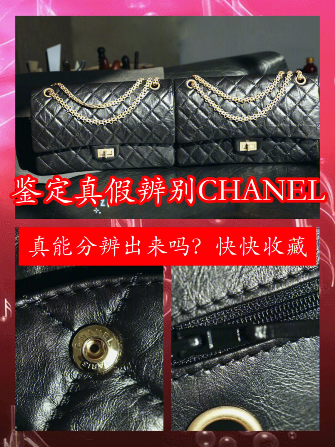 chanel链条真假图片图片