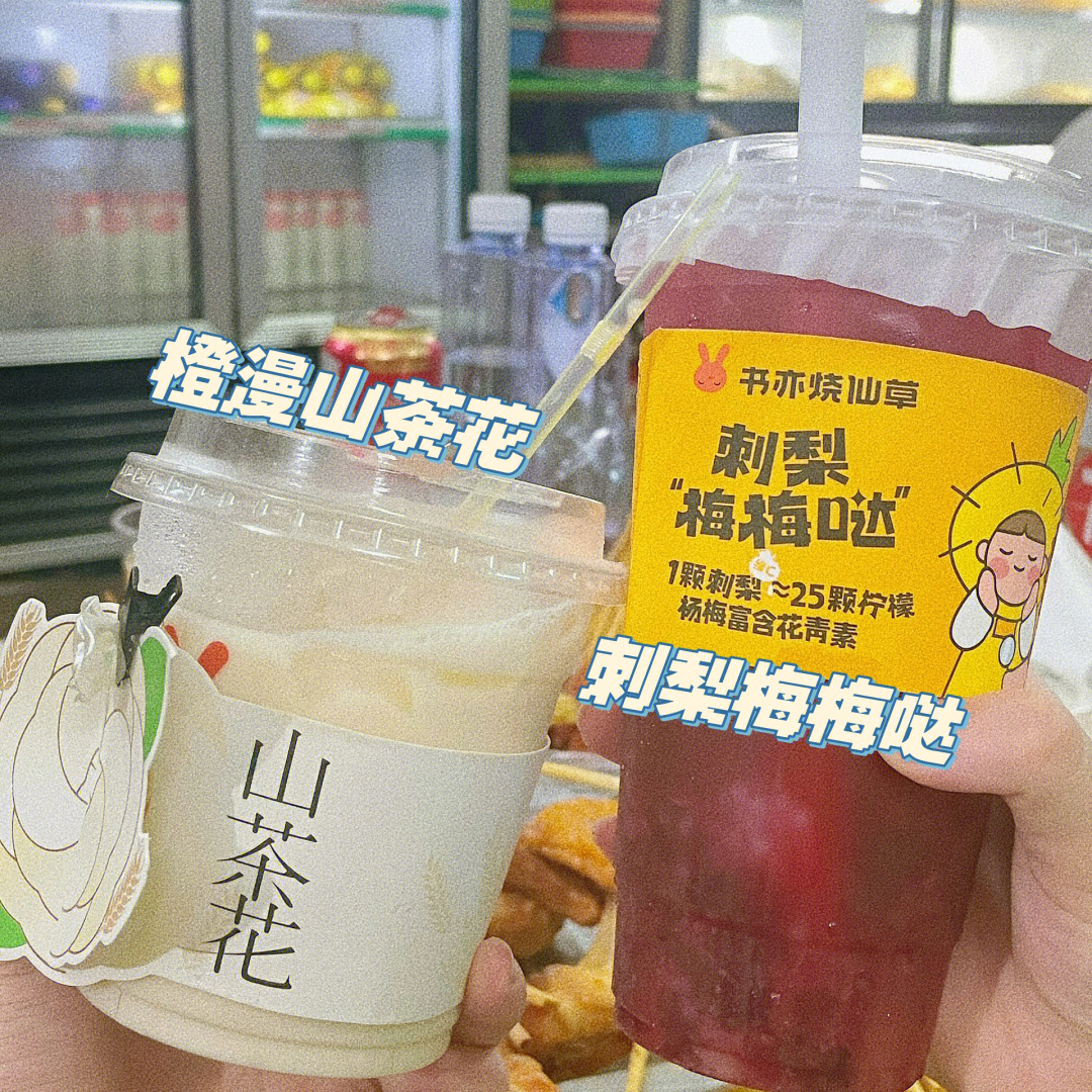 奶茶测评合集夏日快乐水