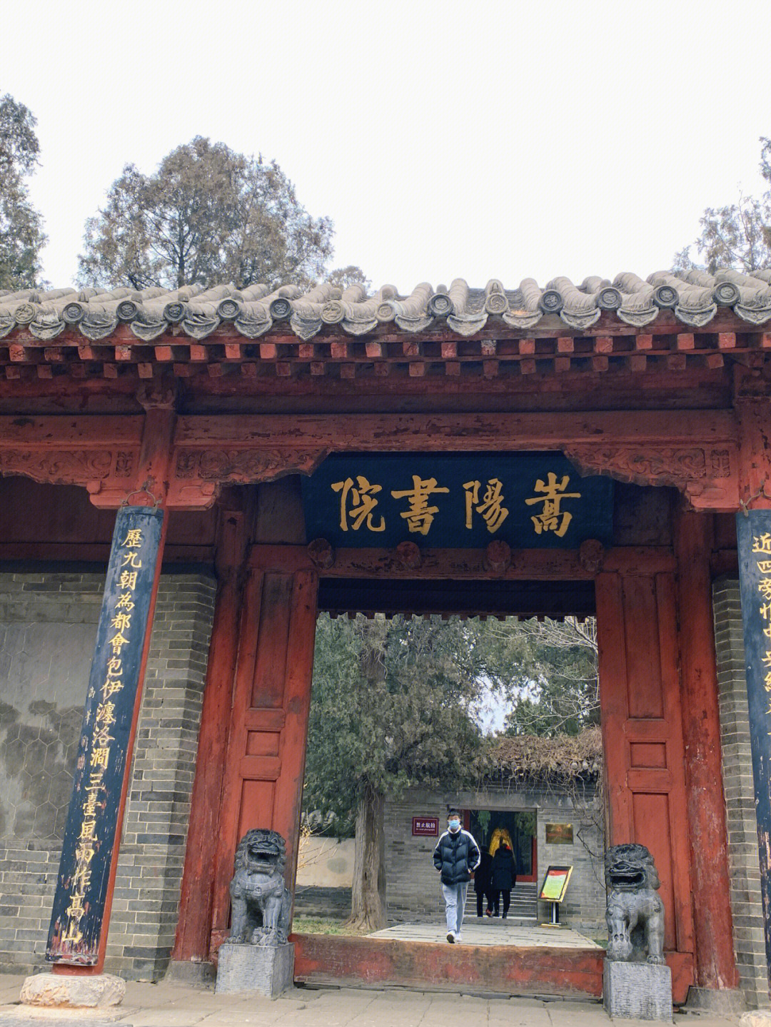 旅游打卡郑州嵩阳书院