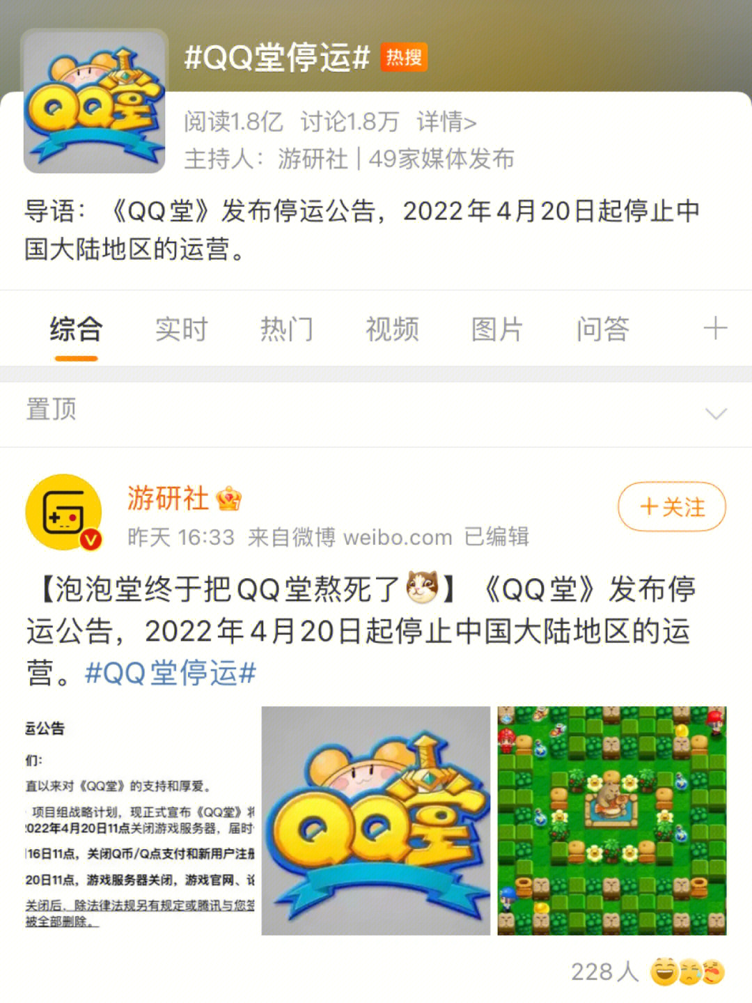 qq堂等级经验表图片图片