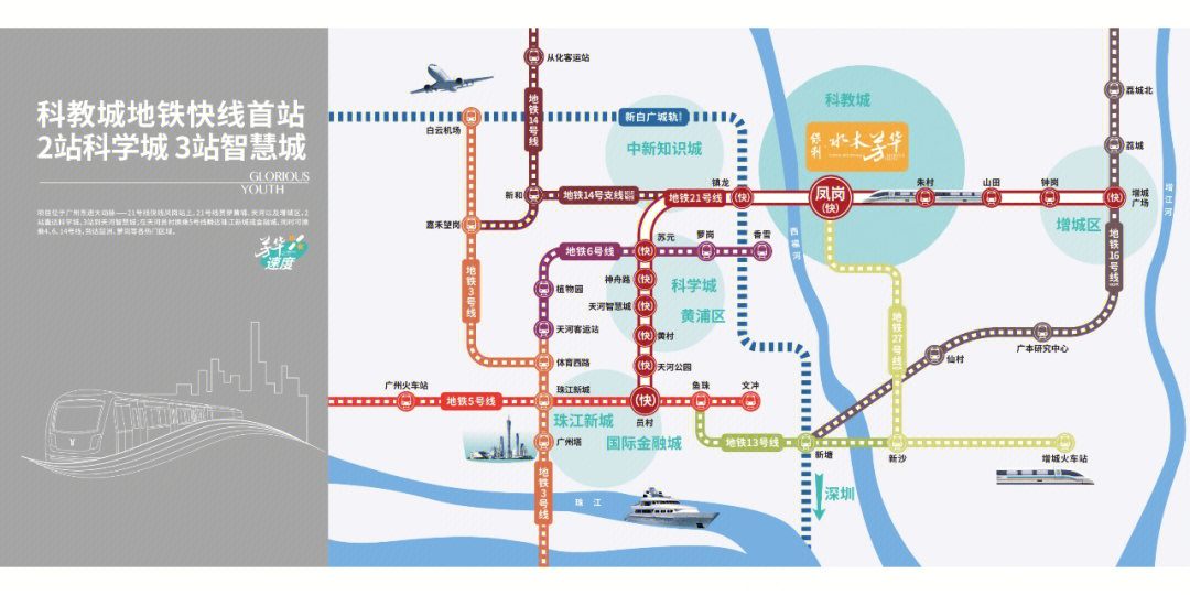 广州21号地铁线线路图图片