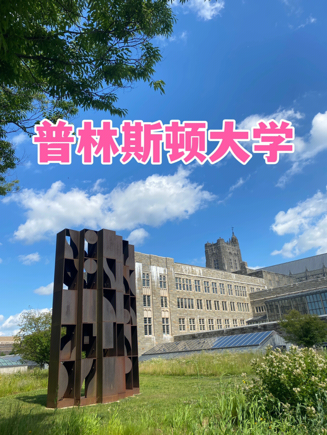 美国巴林顿大学图片