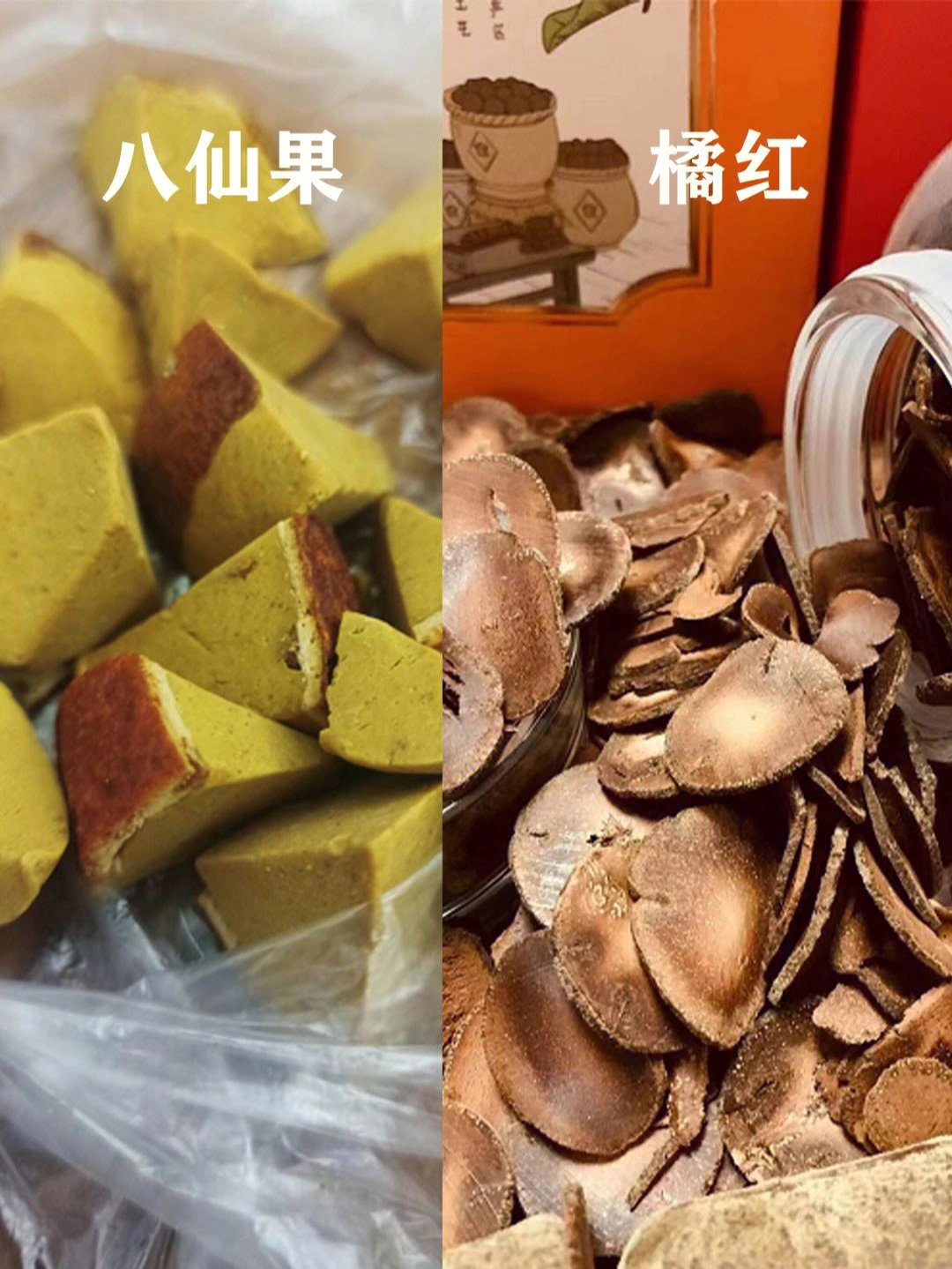 橘红怎么吃图片