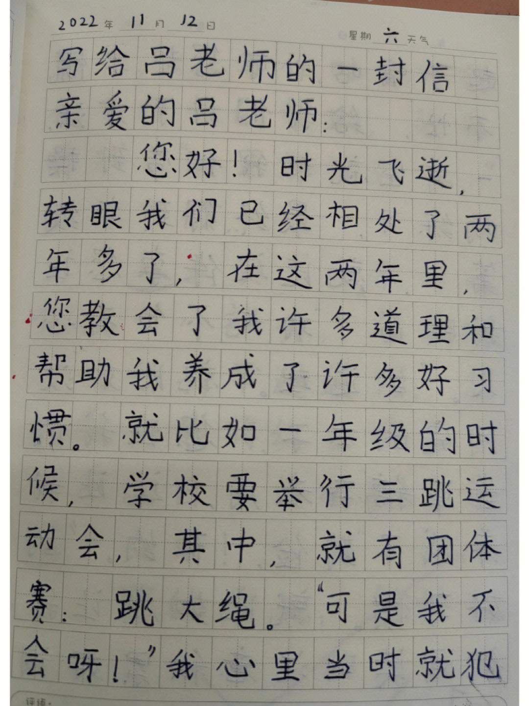 藏文日记怎么写50字图片