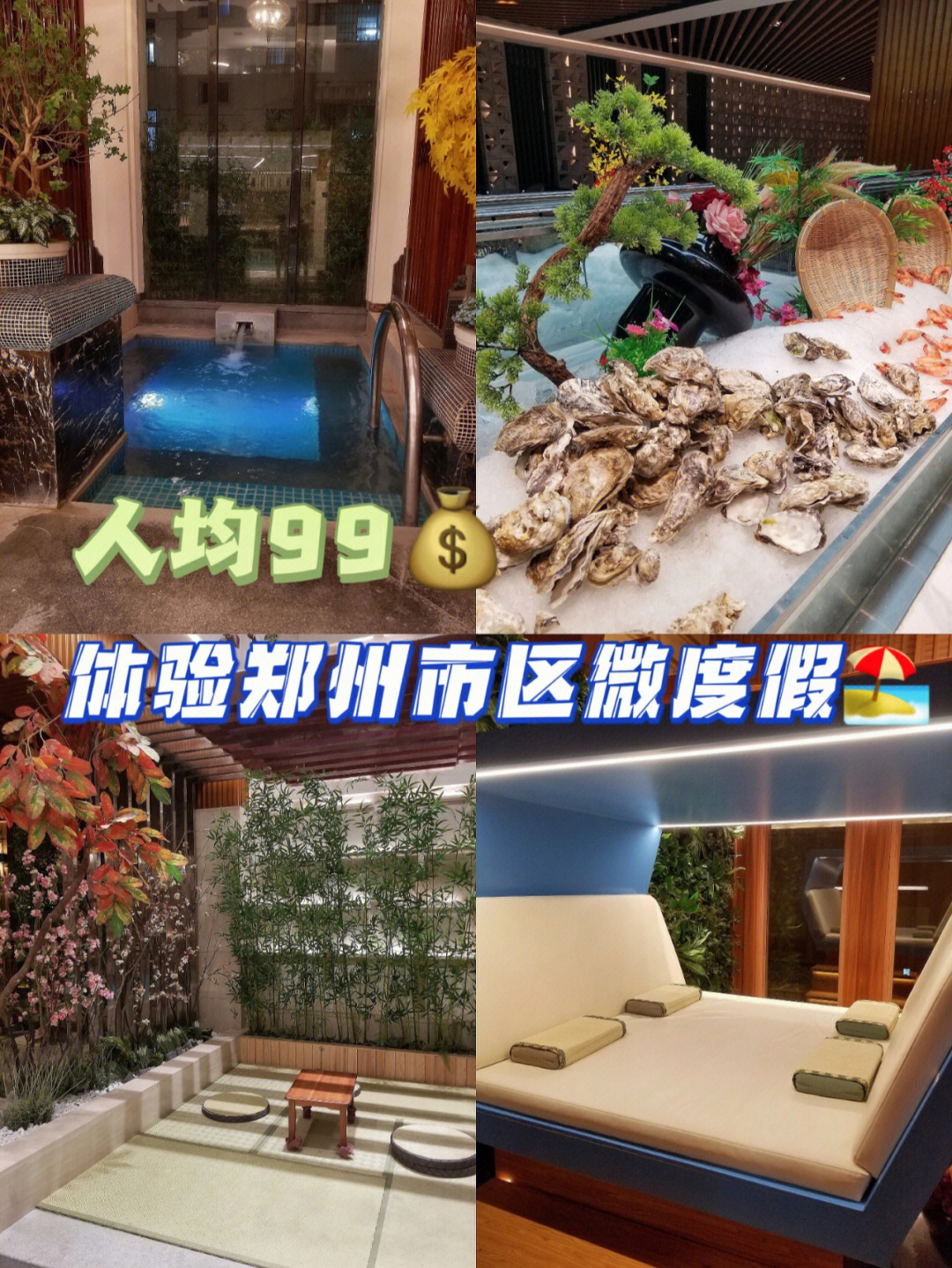 香水皇宫温泉酒店电话图片