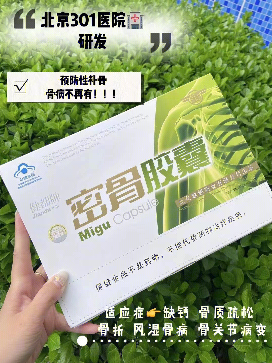 301牌参茸倍力胶囊价格图片