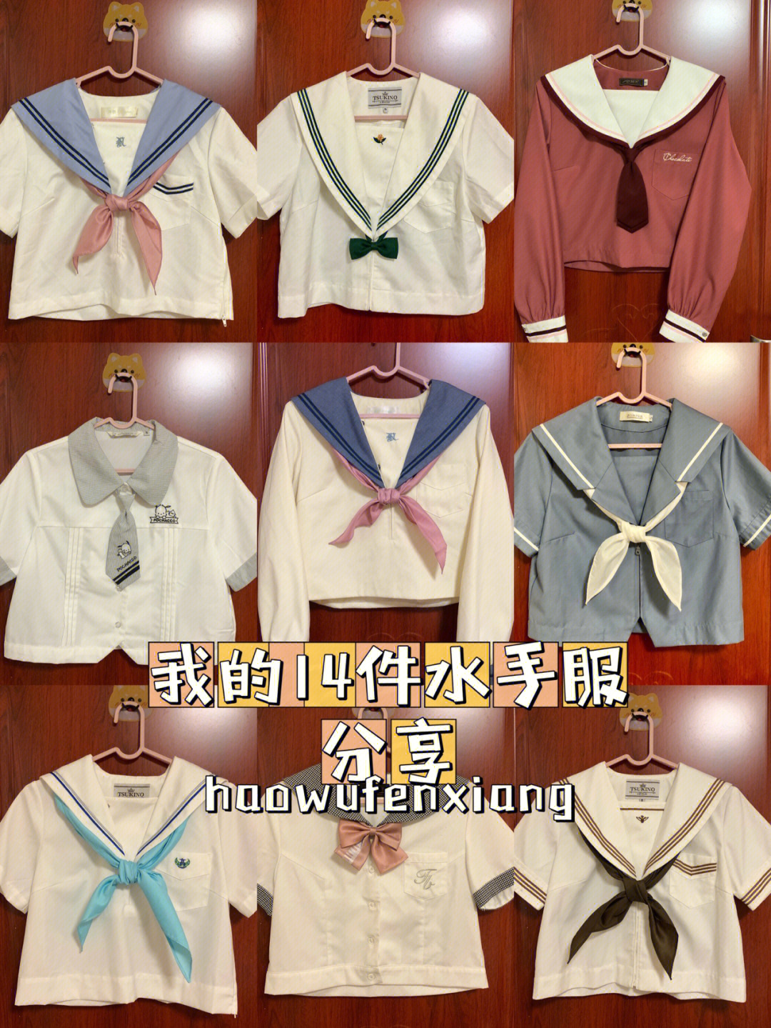 水手服领带系法图片