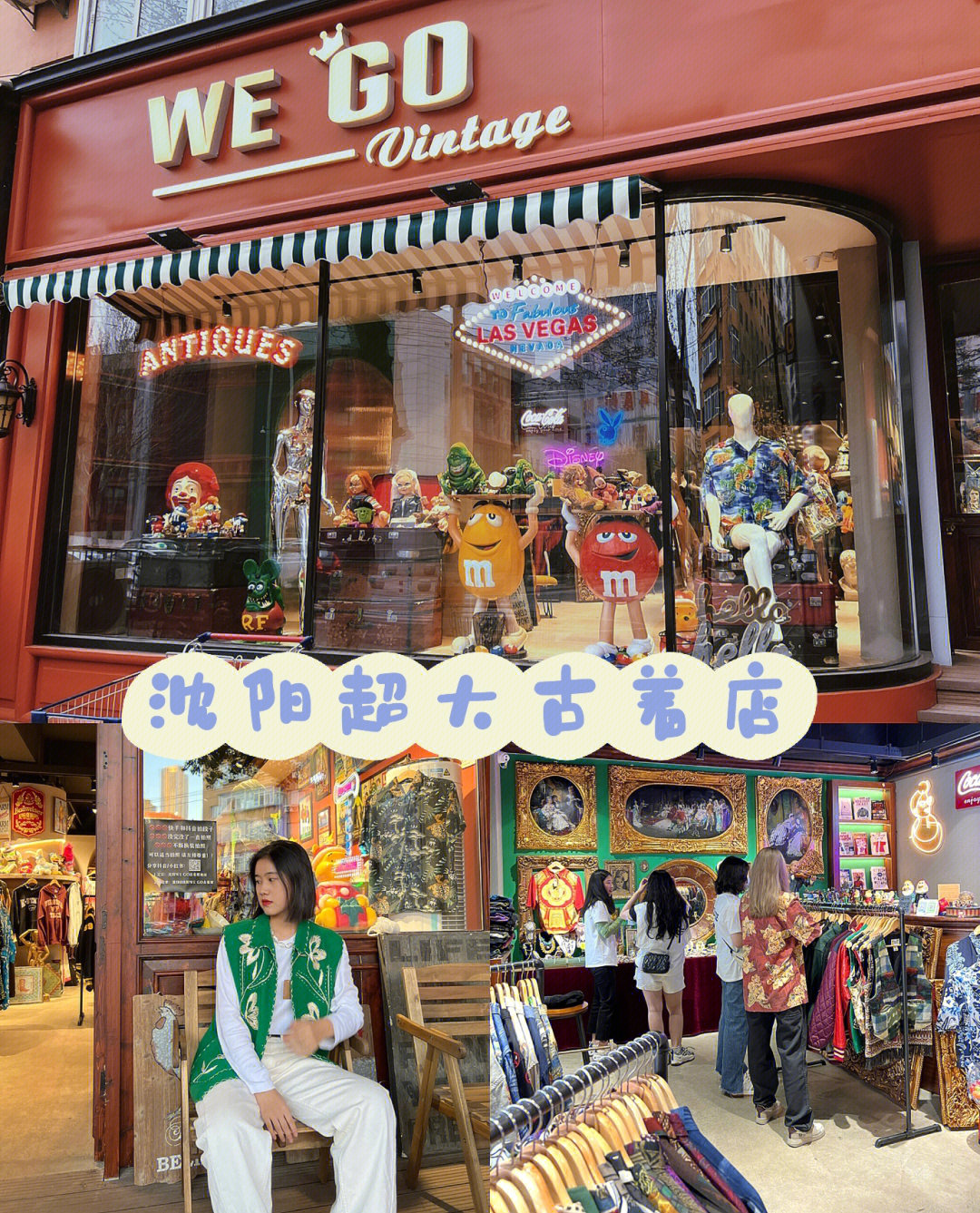 古着店是什么意思图片