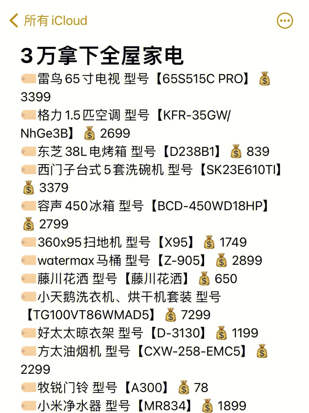 京东方E610C图片