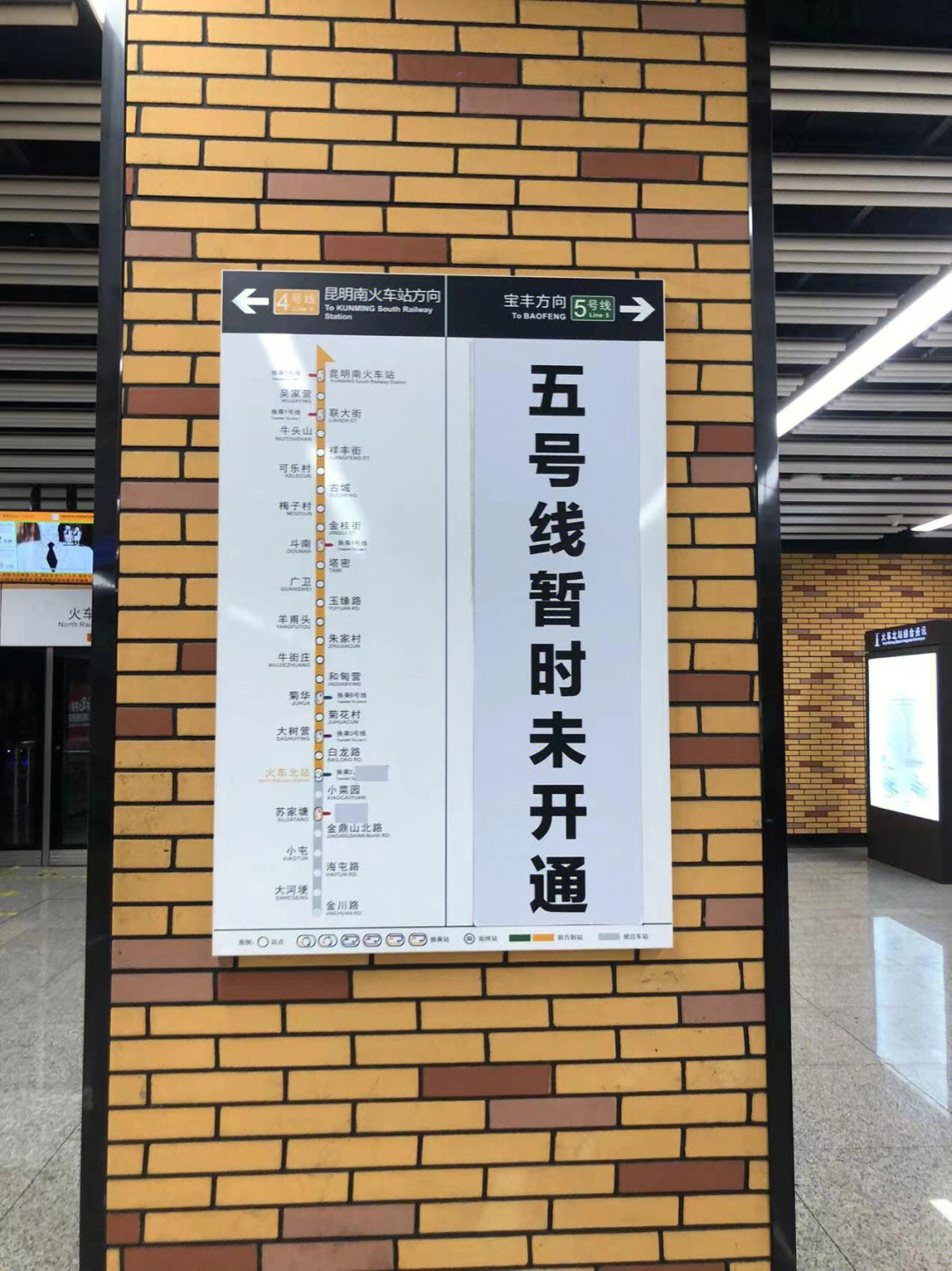 昆明白龙潭站地铁图片