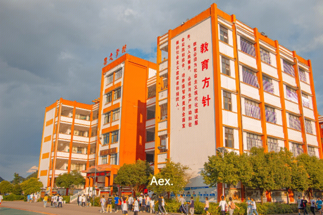 兴义市东城学校图片图片